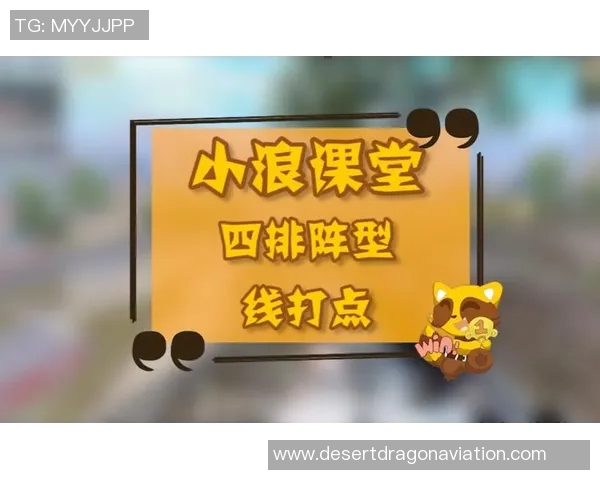 和平精英战术深度解析：BLG团队协作与策略运用全景剖析