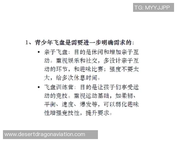 李敏独家分享飞盘运动技巧与心得体会助你提升竞技水平与乐趣