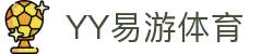 yy易游(中国)体育-米乐官方网站